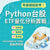 【Python台股、ETF量化分析實戰】大戶、小資 萬用攻略 放大財富的起手式（二）－凱利公式