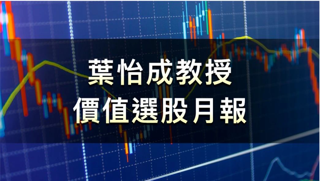 價值投資與成長投資