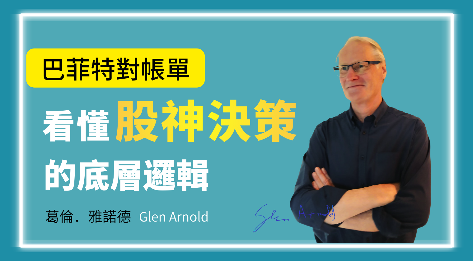 巴菲特對帳單1520.png__PID:3ef7523c-7c6c-4aac-a4d1-6c8a023f5f5d