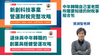 中年轉職自己當老闆，所需要知道的財稅事組合包（張淵智老師）