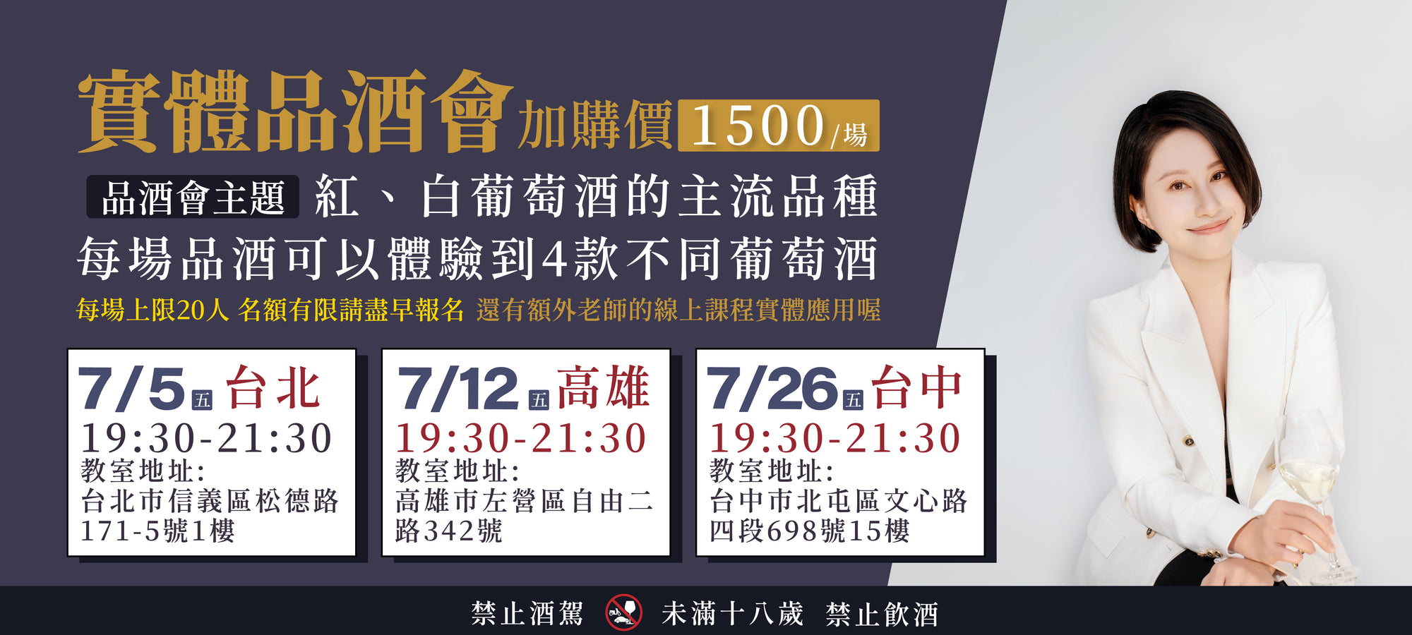 網頁版品酒會加購.jpg__PID:baa404e4-080d-4df1-bcac-51e3b5a90ad4