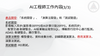 電子講義｜成為AI工程師必學的：機器學習的統計基礎與Kaggle範例實作
