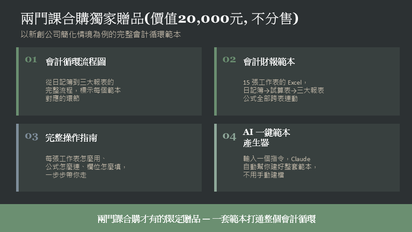 投影片9.PNG__PID:3e02f08e-047c-4bb6-a214-2693e3381f3c