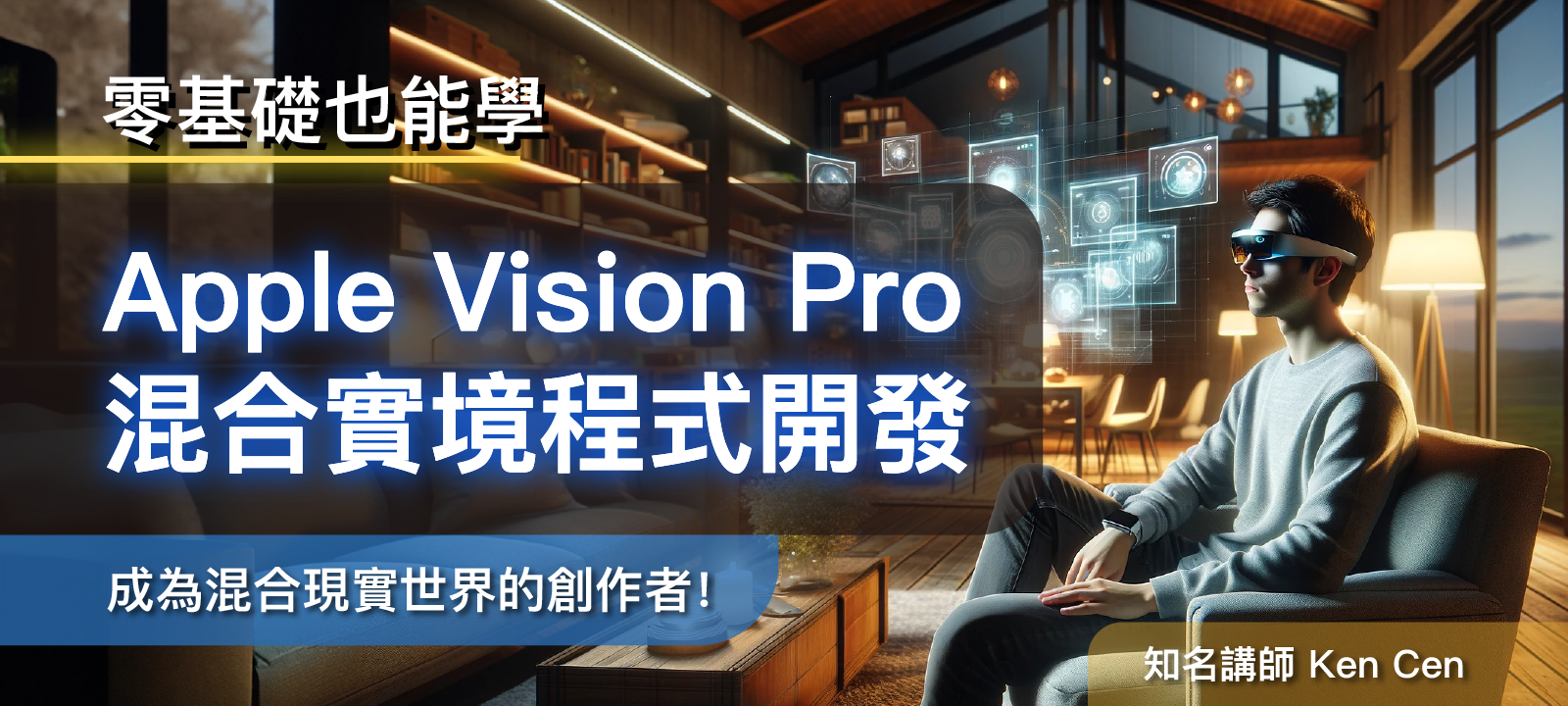 Apple Vision Pro_1600.png__PID:0cb7dd83-16af-41a5-bc56-20802d6d437e